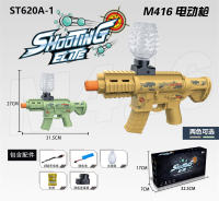 M416电动水弹枪玩具