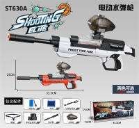 太空枪型水弹枪玩具