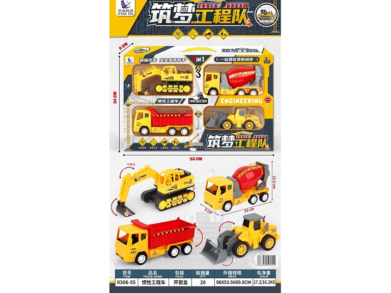 惯性工程车_0306-55