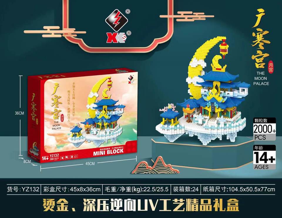 广寒宫