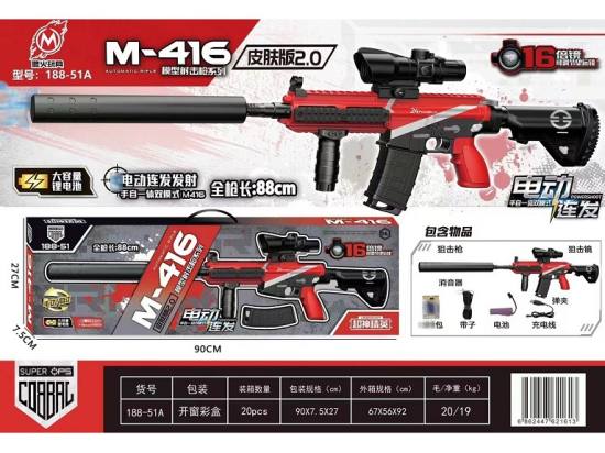 M-416皮肤版电动连发枪