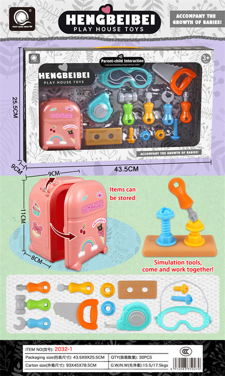 陈清松益智玩具 亨贝贝拉杆行李箱工具套装