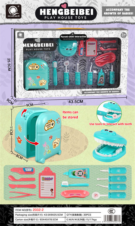 陈清松益智玩具 亨贝贝拉杆行李箱牙医套装