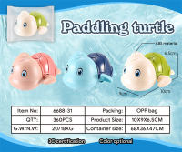 戏水乌龟(有帽)  戏水浴室洗浴玩具