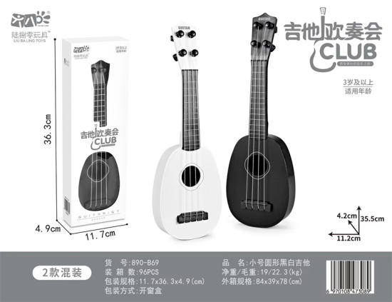 小号圆形黑白吉他音乐乐器玩具