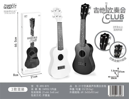 21寸仿真葫芦黑白吉他音乐乐器玩具