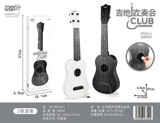 大号葫芦黑白吉他音乐乐器玩具