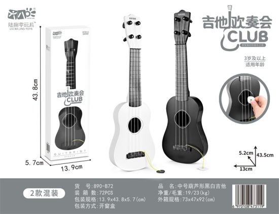 中号葫芦黑白吉他音乐乐器玩具