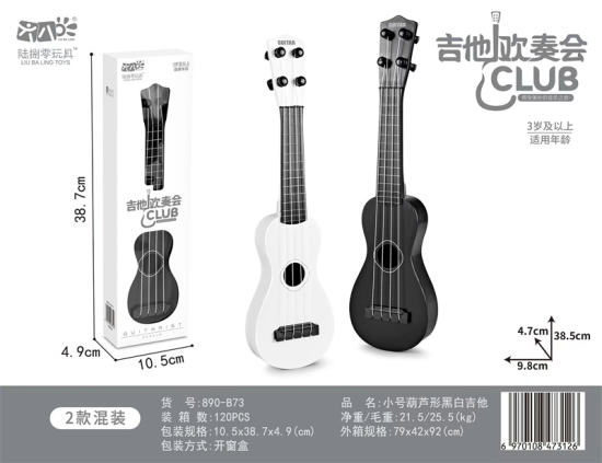 小号葫芦黑白吉他音乐乐器玩具