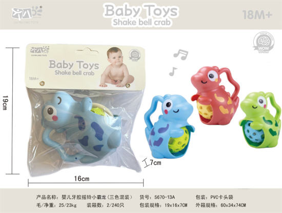 婴儿牙胶摇铃小霸龙 摇铃玩具 婴儿玩具