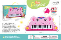 大象小钢琴玩具 电子琴玩具 音乐玩具 乐器玩具（22键）