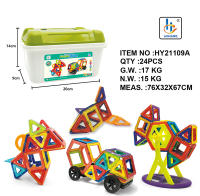 中号磁力片72PCS收纳箱装 益智积木玩具