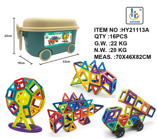 中号磁力片168PCS收纳箱装 益智积木玩具