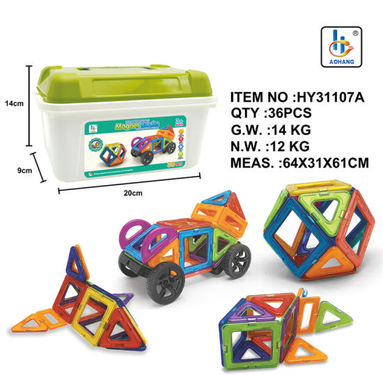 大号磁力片30PCS收纳箱装 益智积木玩具