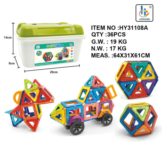 大号磁力片60PCS收纳箱装 益智积木玩具