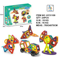 大号磁力72片PCS彩盒装 益智积木玩具