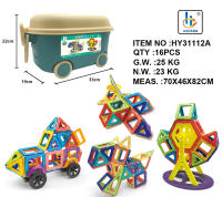 大号磁力片148PCS收纳箱装 益智积木玩具