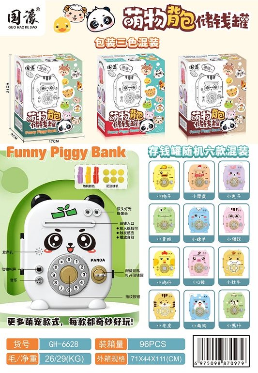 萌物背包存钱罐 益智玩具