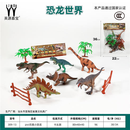 仿真搪胶动物小恐龙 恐龙玩具
