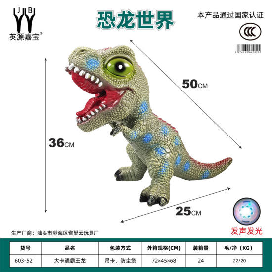 大卡通搪胶动物恐龙霸王龙 恐龙玩具  尺寸50*25*36