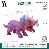 大卡通搪胶动物恐龙三角龙 恐龙玩具 尺寸50*13*23