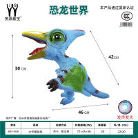 大卡通搪胶动物恐龙翼龙 恐龙玩具 尺寸42*46*30