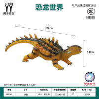 搪胶动物恐龙甲龙 恐龙玩具