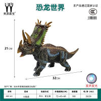 搪胶动物恐龙三角龙 恐龙玩具