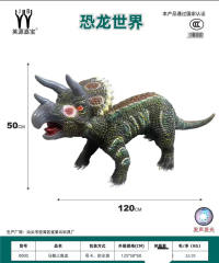 新款1.35米搪胶动物恐龙三角龙 恐龙玩具