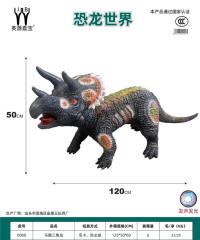 新款1.35米搪胶动物恐龙三角龙 恐龙玩具
