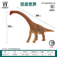 小号搪胶动物恐龙腕龙 恐龙玩具      拉伸长30.高19