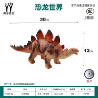 小号搪胶动物恐龙剑龙 恐龙玩具拉伸长30.高12
