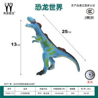 小号搪胶动物恐龙变异龙 恐龙玩具  尺寸25*13