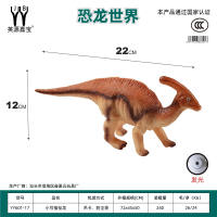 小号搪胶动物恐龙福祉龙 恐龙玩具  尺寸 22*12