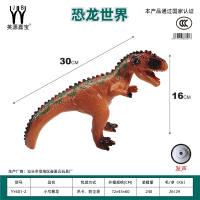 小号搪胶动物恐龙暴龙 恐龙玩具      拉伸长30.高16