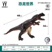 小号搪胶动物恐龙牛龙 恐龙玩具  尺寸25*30