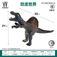小号搪胶动物恐龙棘背龙 恐龙玩具    拉伸长32.高21