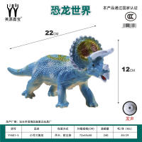 小号搪胶动物恐龙三角龙 恐龙玩具    拉伸长22.高12