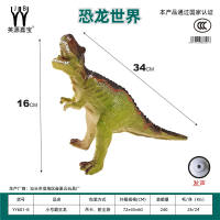 小号搪胶动物恐龙霸王龙 恐龙玩具    拉伸长34高16