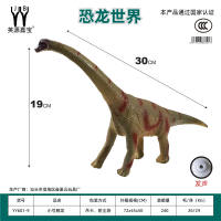 小号搪胶动物恐龙腕龙 恐龙玩具      拉伸长30.高19