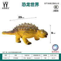 中号搪胶动物恐龙甲龙 恐龙玩具拉伸长29CM高度9CM