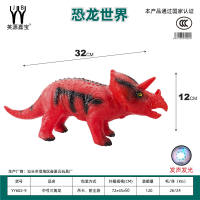 中号搪胶动物恐龙三角龙 恐龙玩具拉伸长32CM高度12CM