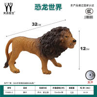 搪胶动物狮子 野生动物玩具尺寸32*15