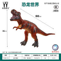 超大搪胶动物恐龙暴龙 恐龙玩具拉伸长60CM.