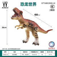 超大搪胶动物恐龙暴龙 恐龙玩具拉伸长60CM.