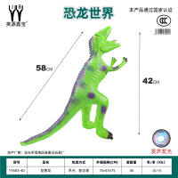 搪胶动物恐龙巨兽龙 恐龙玩具  尺寸58*42