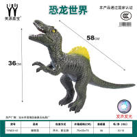 搪胶动物恐龙棘背龙 恐龙玩具  尺寸58*36