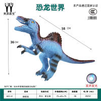 搪胶动物恐龙棘背龙 恐龙玩具  尺寸58*36