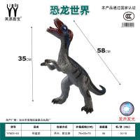 搪胶动物恐龙伶盗龙 恐龙玩具 尺寸 58*35