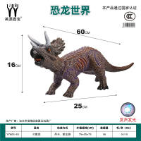 搪胶动物恐龙三角龙 恐龙玩具  尺寸60*25*16